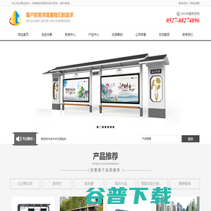 江苏华昌公共设施工程有限公司