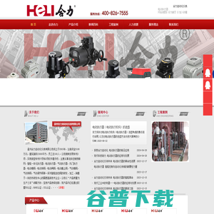电动执行器