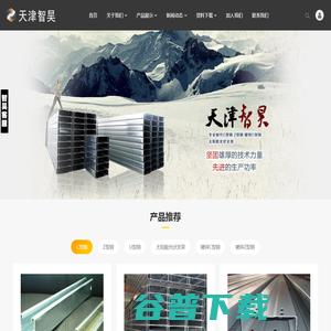 C型钢
