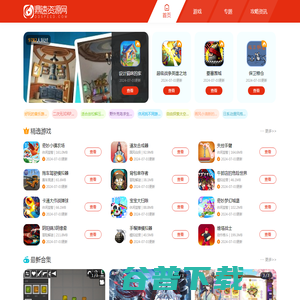 游戏下载