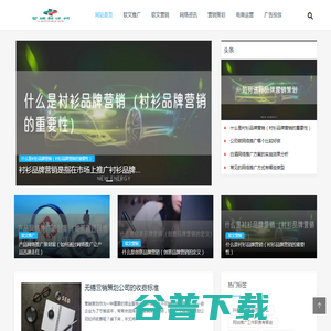 网络营销推广技巧平台,软文推广营销和营销方法