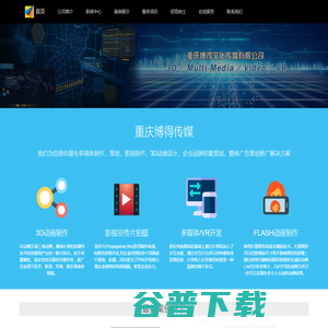 重庆影视公司