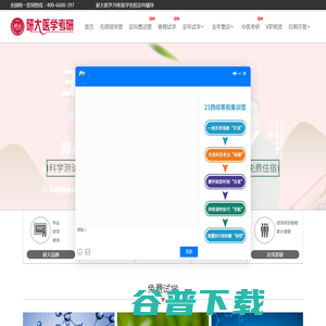研大医学,医学考研辅导,医学考研集训营第一营