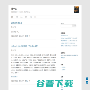 猫十三