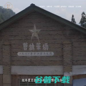 武夷瑞芳