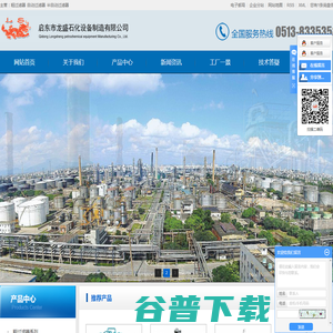静态混合器