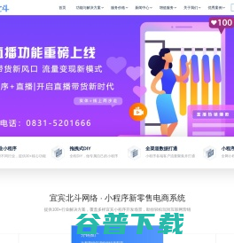 宜宾小程序开发