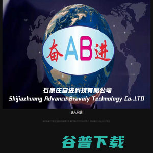 石家庄奋进科技有限公司