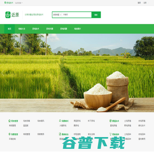 近原养殖
