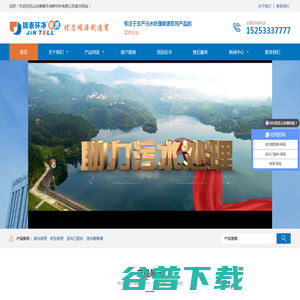 山东锦泰环净新材料有限公司官网