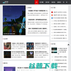 游技天地