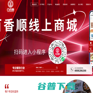 江苏百香顺供应链管理有限公司