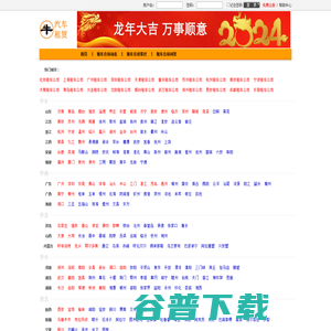租车公司