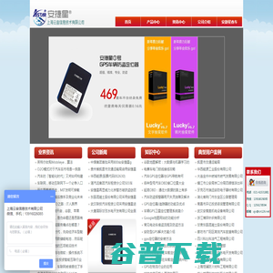 安捷星车辆gps定位器
