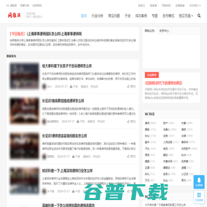 网推所