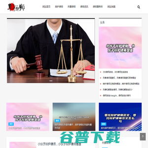 阜宁县律师