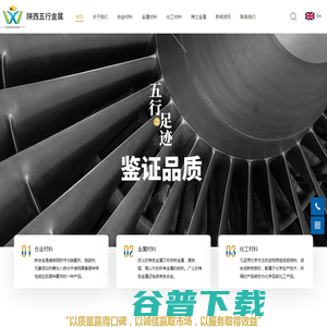 专注小金属和铁合金贸易