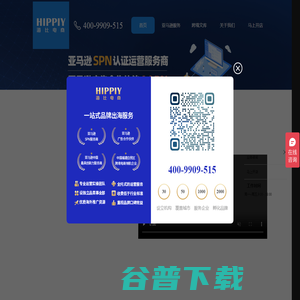 福州亚马逊代运营公司,亚马逊代运营服务公司,跨境电商代运营服务公司,亚马逊业务代运营,亚马逊电商运营外包,Amazon电商代运营,亚马逊品牌出海服务,海外电商店铺托管,海比电商