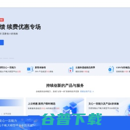 百度智能云