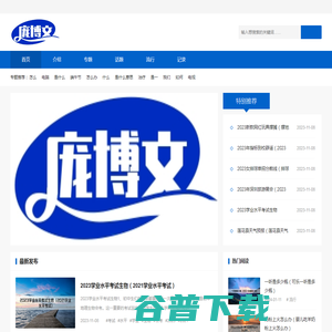 庞博文生活网