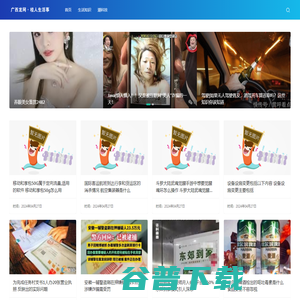 广西生活网