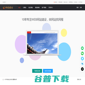 网程科技