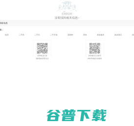 【租房网