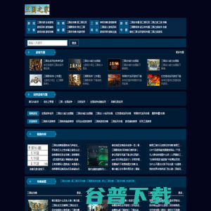 三国志11