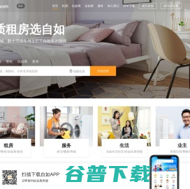 北京租房网