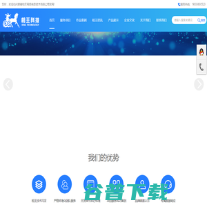 淮北网站建设