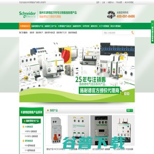施耐德小型断路器