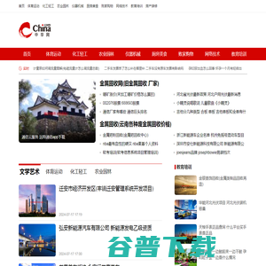 欢迎来到游戏应用