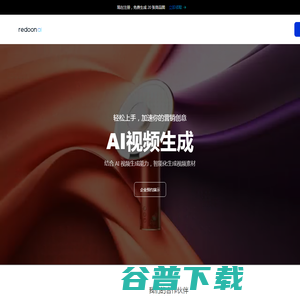 灵动AI