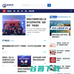 思维财经