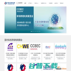 深圳华展汇国际会展有限公司