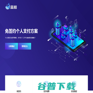 支付平台