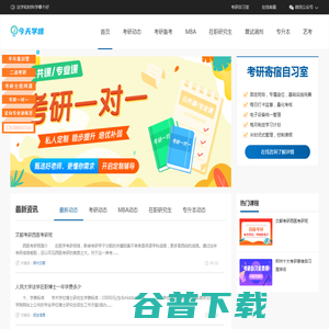 考研辅导机构推荐