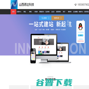 山西诺达科技
