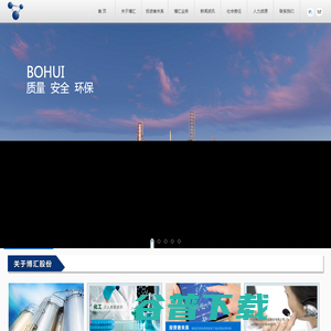 博汇股份