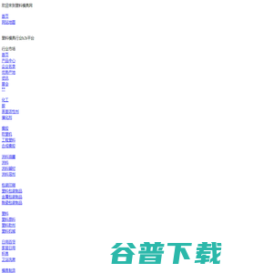 塑模产业网