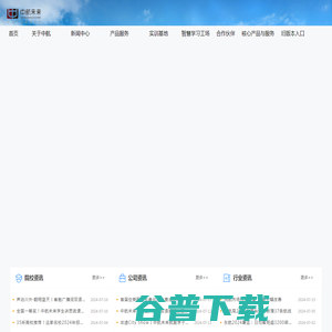 北京中航未来科技集团有限公司