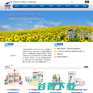 江苏仁信作物保护技术有限公司