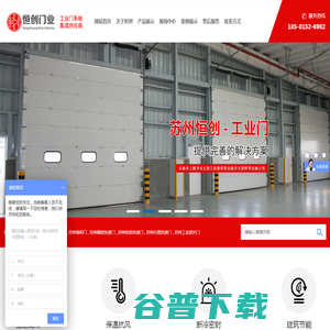 苏州恒创门业有限公司