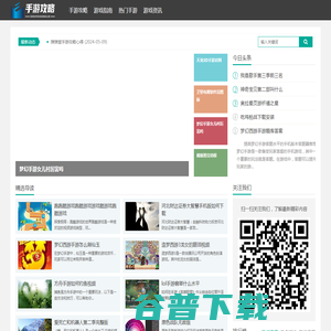 手游皇朝攻略网