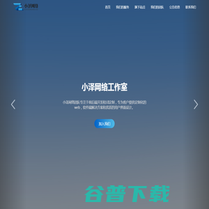小泽网络