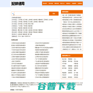 申通快递单号查询