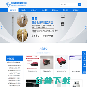 电化学工作站