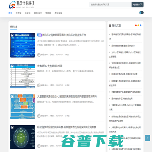 重庆仕金科技有限公司