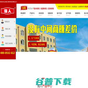 防水材料