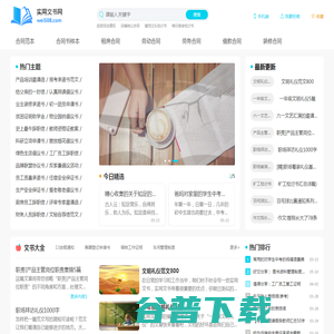 实用文书网